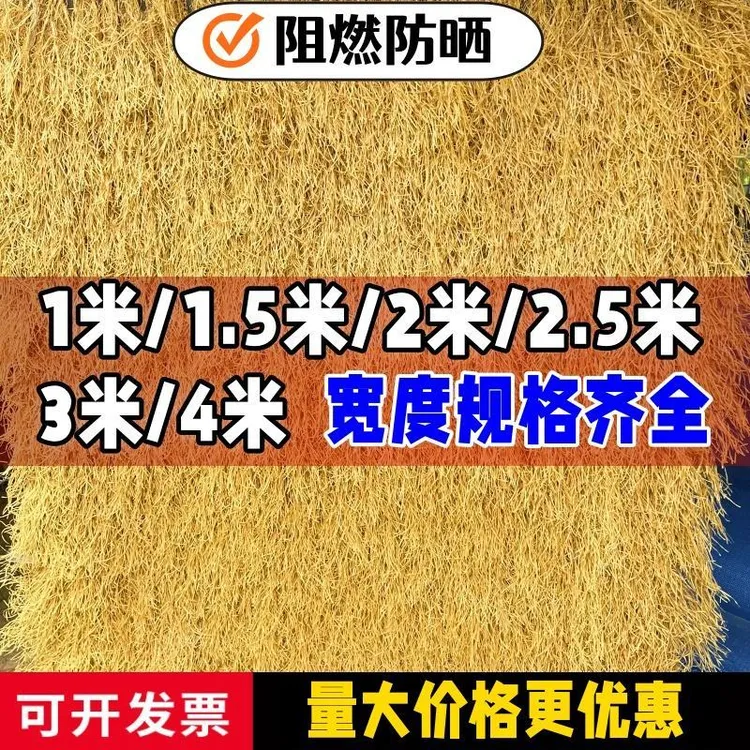 茅草休闲 农场凉亭屋顶装饰假稻草铁皮屋顶塑料地毯式茅草皮草坪