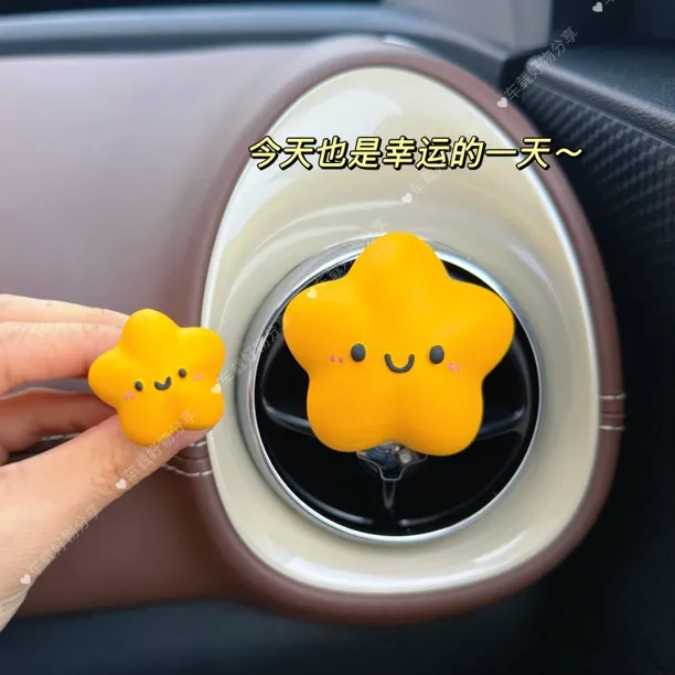 可爱幸运星高级感车载出风口装饰香薰女生车内饰品汽车通风口香