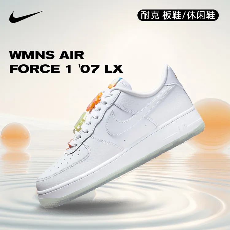 [商城]【流光风】Nike耐克女子AF1空军一号运动休闲鞋IB8875-111