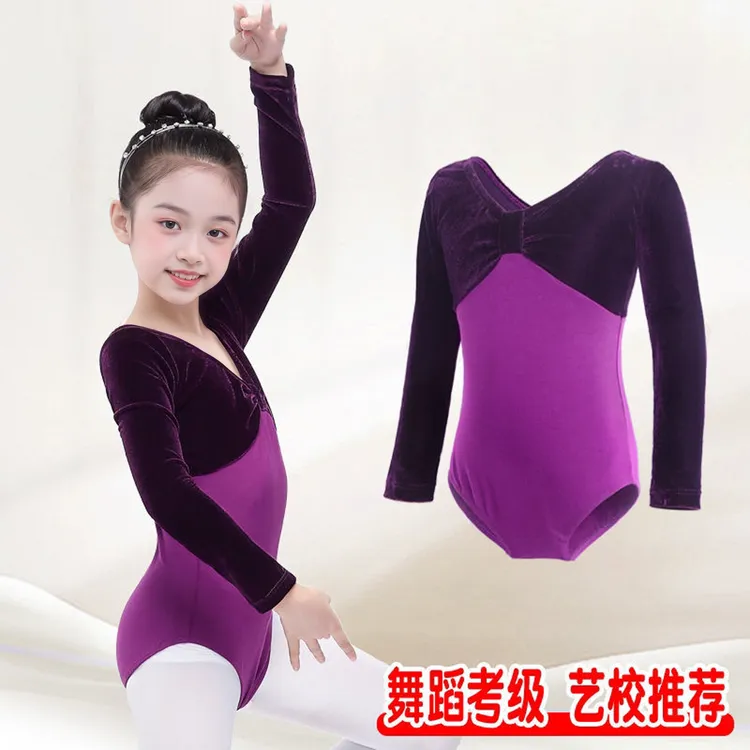 春秋儿童舞蹈服女童芭蕾舞练功服长袖丝绒中国舞形体服女童考级服