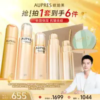 【双十一抢先购】欧珀莱臻源凝时精华水乳洁面三件套长效保湿抗皱-1