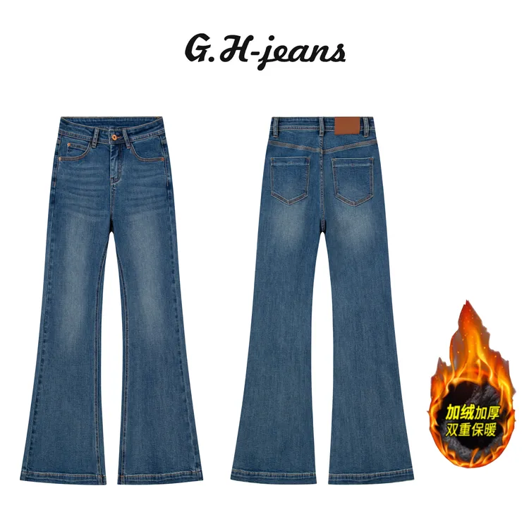 【G.H】秋冬加绒新款尼罗蓝高级三针走线四面弹高腰直筒喇叭牛仔裤