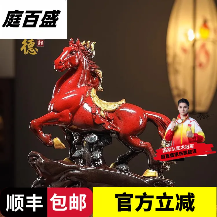 庭百盛马到成功摆件陶瓷红色招财马创意中式客厅办公室家居装饰品
