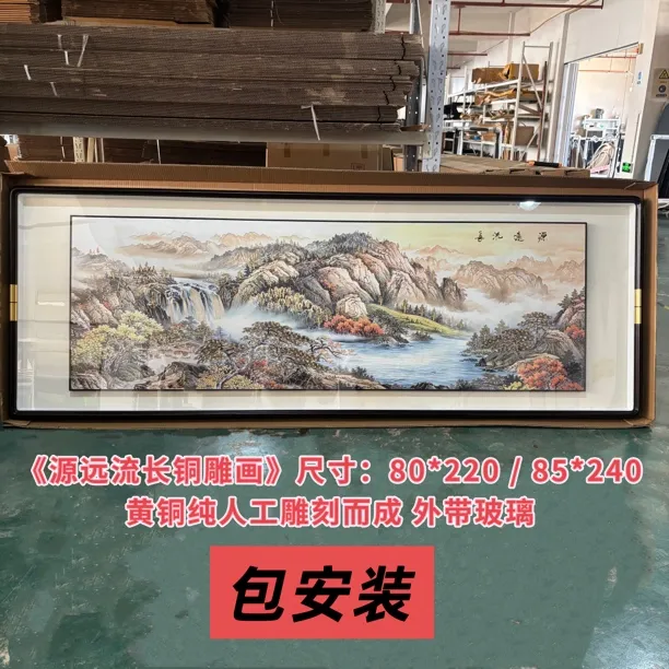 源远流长铜雕画中式带玻璃山水画客厅办公室沙发背景墙装饰画挂画