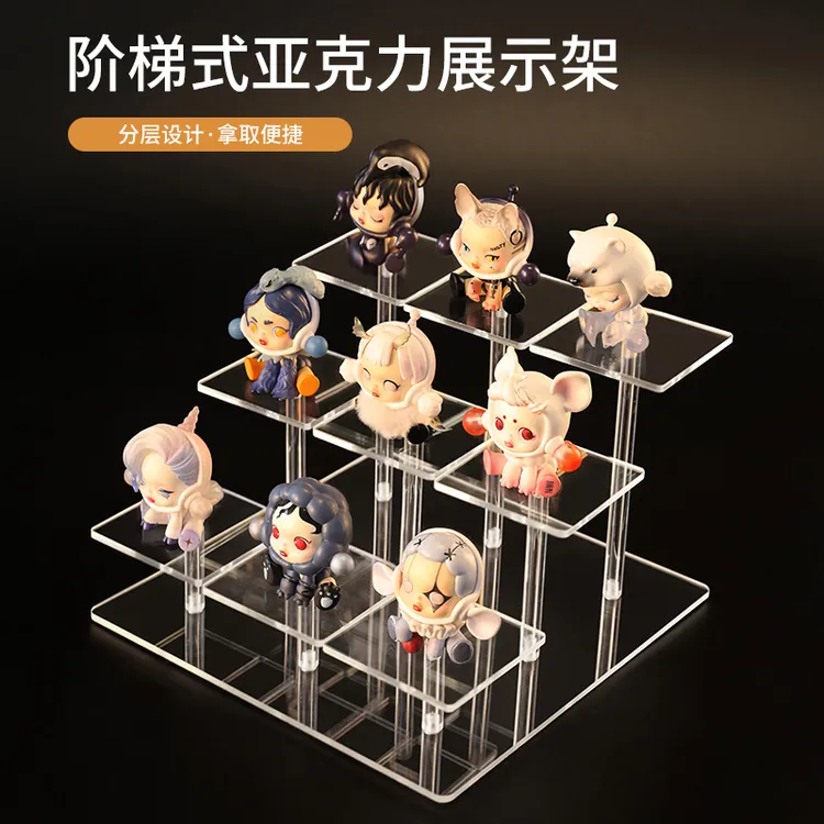 亚克力盲盒展示架收纳透明阶梯香水陈列柜泡泡玛特摆台手办分层架