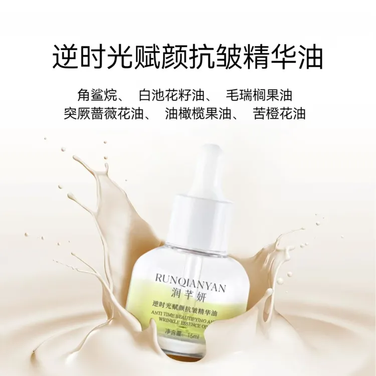 润芊妍逆时光赋颜抗皱精华油15ml