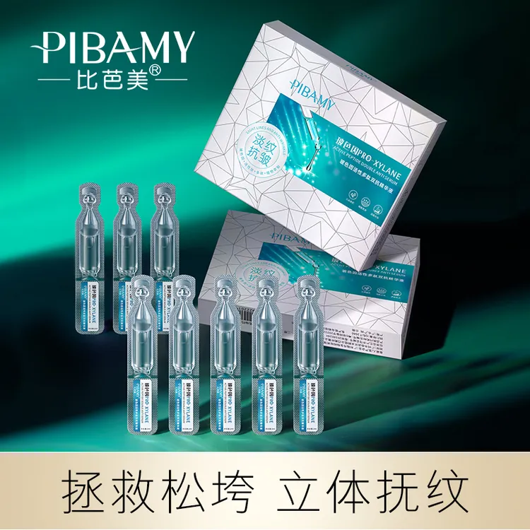 PIBAMY玻色因多肽双抗皱精华液次抛抗皱补水精华液【2ml*100支】