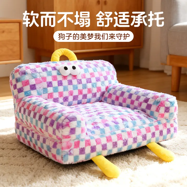 可爱大眼萌趣慵懒可拆洗仿兔绒窝四季通用沙发猫狗通用保暖睡窝