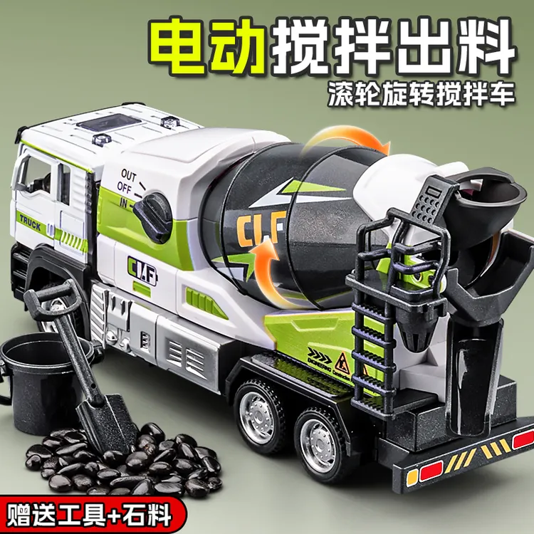 儿童电动搅拌车玩具男孩大号混凝土水泥罐运输车工程车玩具小汽车