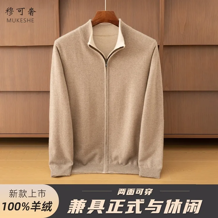 双面穿羊绒开衫男士秋冬立领休闲加厚保暖针织衫夹克时尚宽松外套