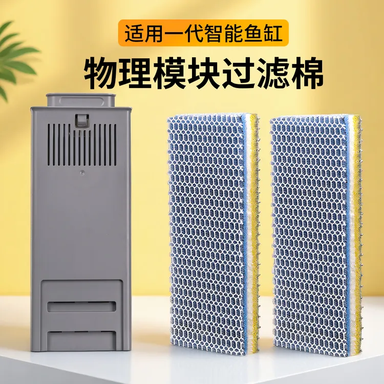 适用小米鱼缸物理过滤棉高密度9D净水棉智能鱼缸过滤材料升级改造