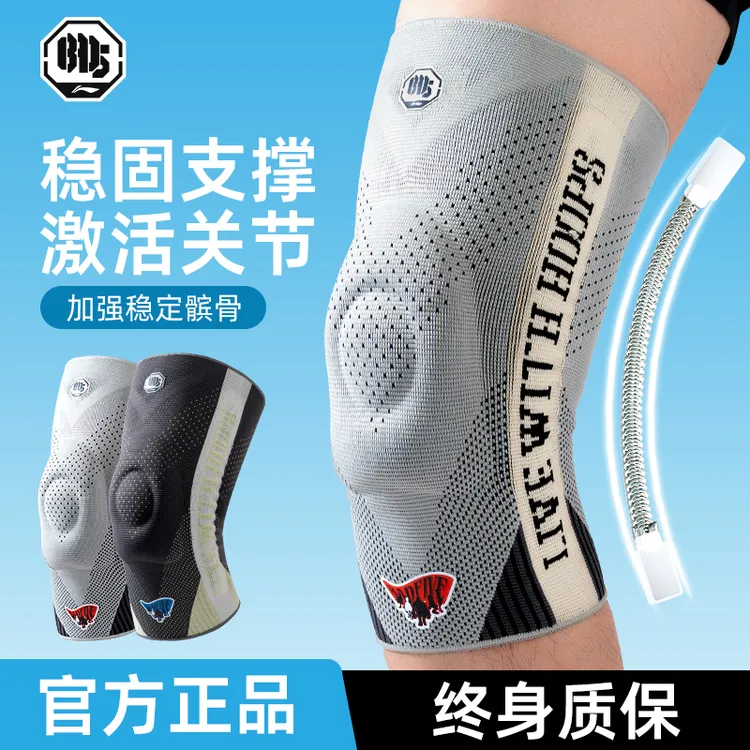 李宁护膝运动男女膝盖运动跑步篮球护具专业半月板损伤护套秋薄款