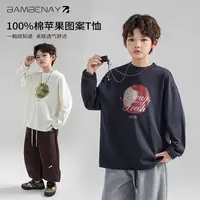班贝纳【纯棉打底衫】男童户外长袖圆领T恤内搭秋款中大儿童G6350