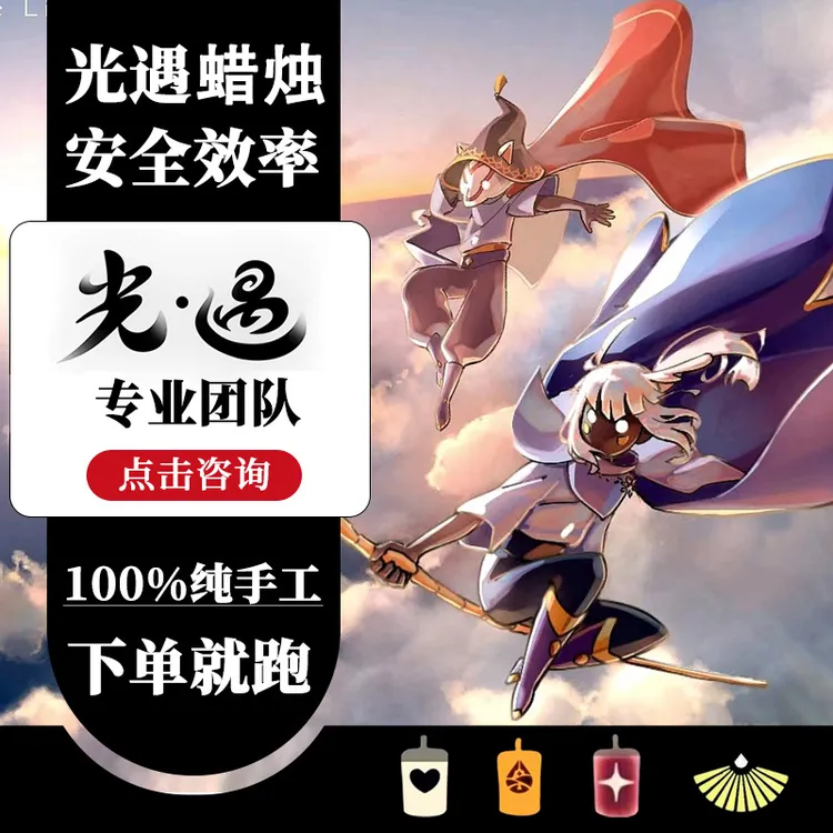 光遇全图白蜡烛每日任务季节蜡烛光翼小金人红蜡烛常驻动作