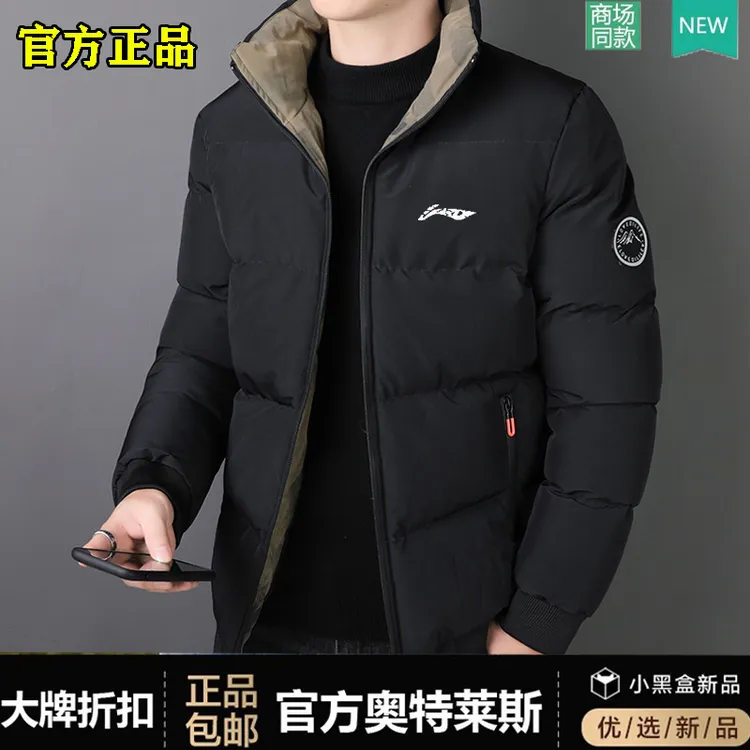 奥莱折扣|立领罗纹羽绒棉衣加厚防风冬季外套男女户外防寒保暖