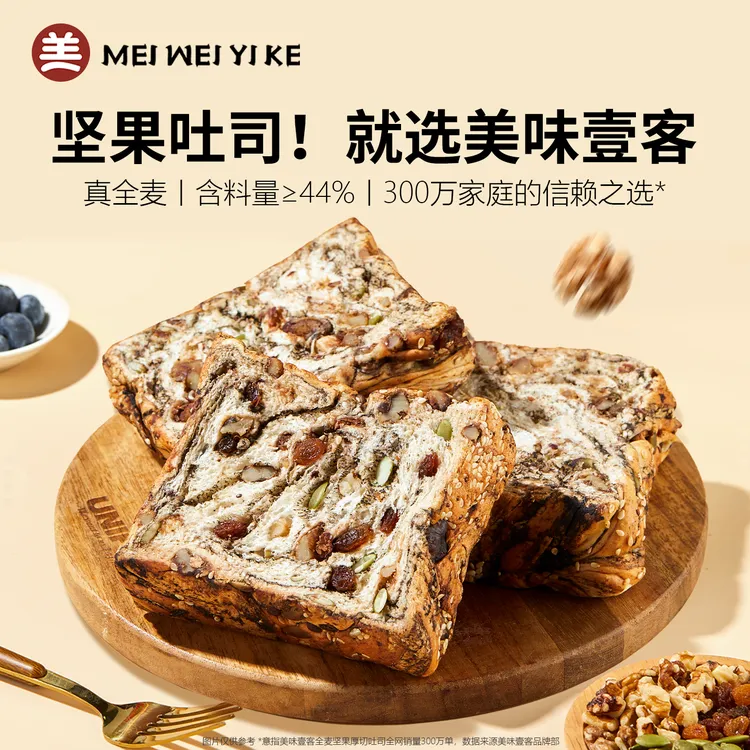 美味壹客 全麦坚果厚切吐司早餐面包代餐上班族充饥健康核桃零食