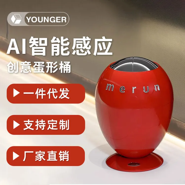 便携英国merun智能感应垃圾桶家用客厅卧室轻奢环保简约带盖
