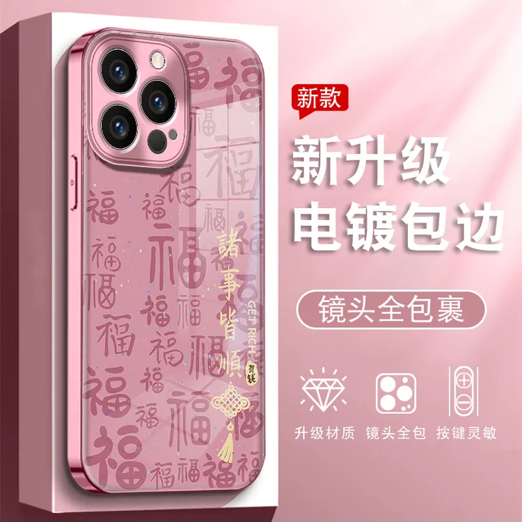 适用于【苹果/oppo/华为/vivo/小米】电镀水凝壳粉色诸事皆顺手机壳