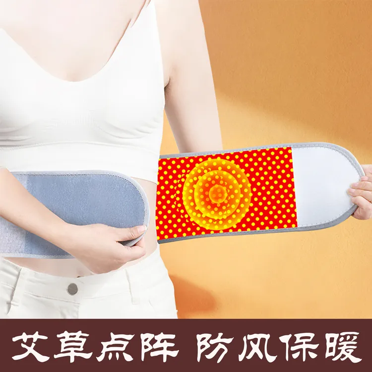 艾草发热护腰冬季保暖腰部防寒暖腹腰椎艾灸护腰带