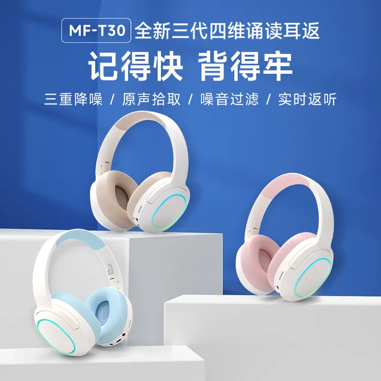 三代蓝牙诵读耳返升级主动AI降噪边听边读监听耳机晨读背书听音乐