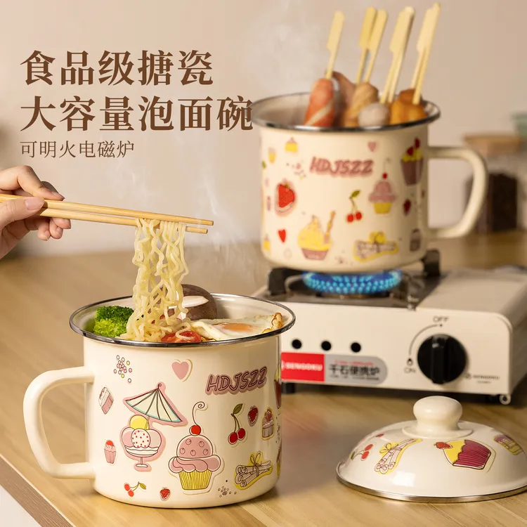 维艾搪瓷泡面碗带盖加厚宿舍学生快餐杯大容量煮面小锅一个人专用