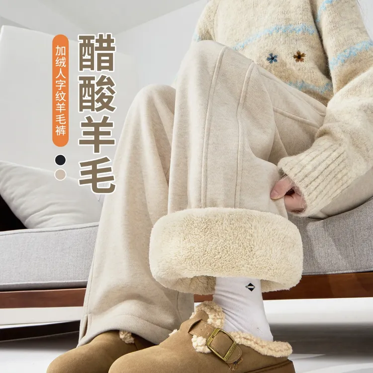 2025冬季保暖醋酸人字纹羊毛阔腿裤休闲百搭加绒加厚直筒裤