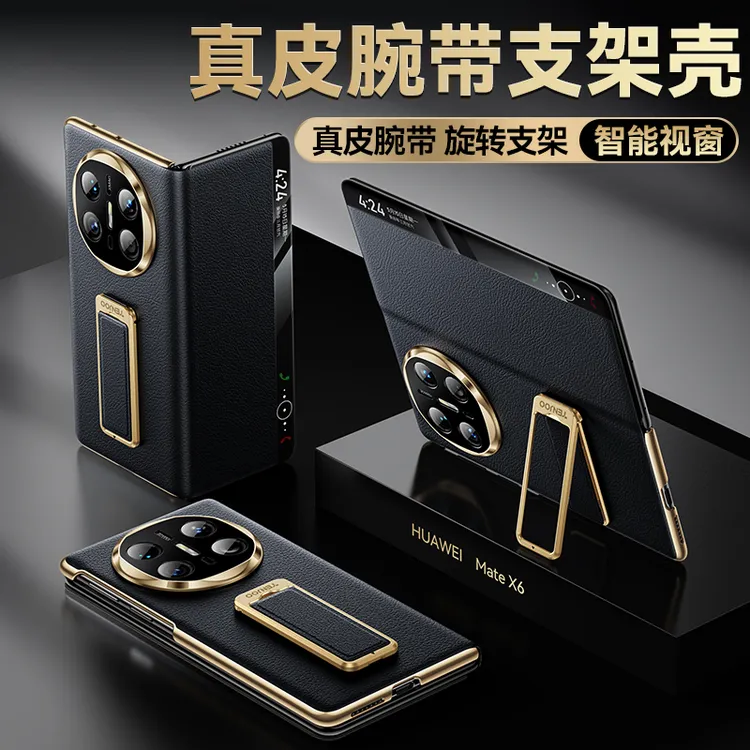 天觉适用于华为matex6/x5折叠屏真皮翻盖全包防摔商务必备手机壳