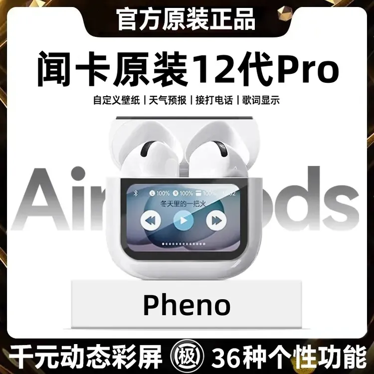 闻卡/WENNCASSN华强北新款高音质触控屏耳机无线蓝牙适用苹果安卓