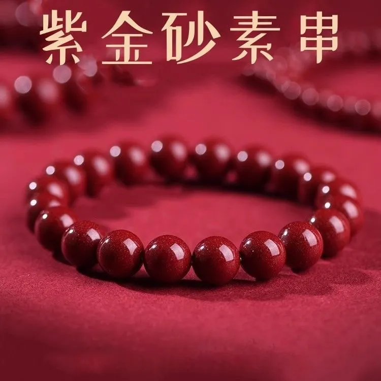 正品朱砂真品手串高含量紫金砂矿闪星光男女招财纳福平安手串