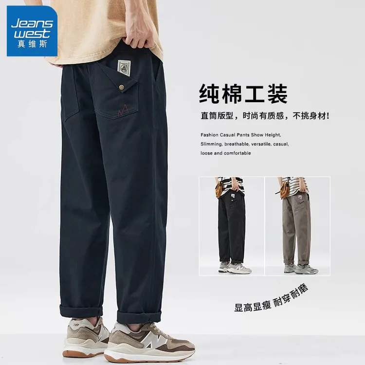 真维斯美式潮流男士夏季薄款宽松冰丝亲肤百搭直筒耐磨休闲裤