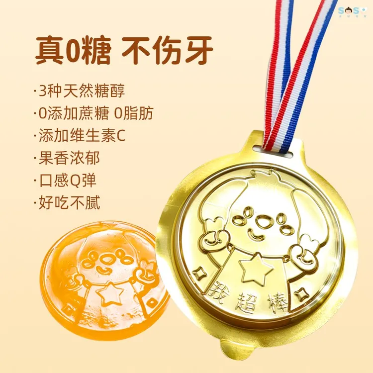 趣食家维生素C金牌软糖 儿童奖牌糖果甜橙味0蔗糖无添加健康零食
