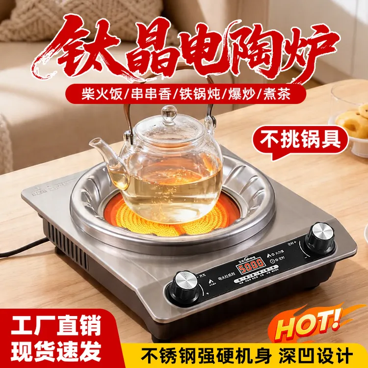 零辐射不挑锅两用大功率5000电陶炉多功能电火灶节能防爆电磁炉