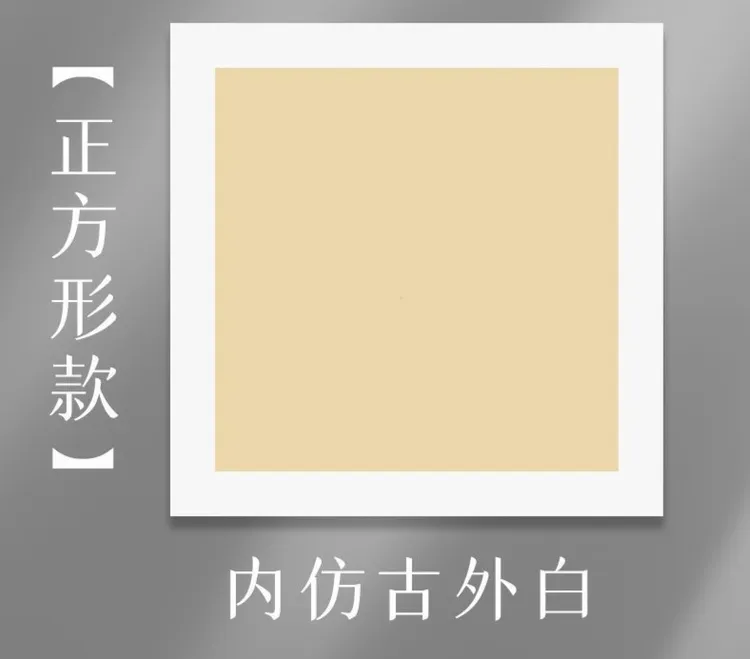 【30张包邮】38*38方形半生熟宣卡纸国画书法创作