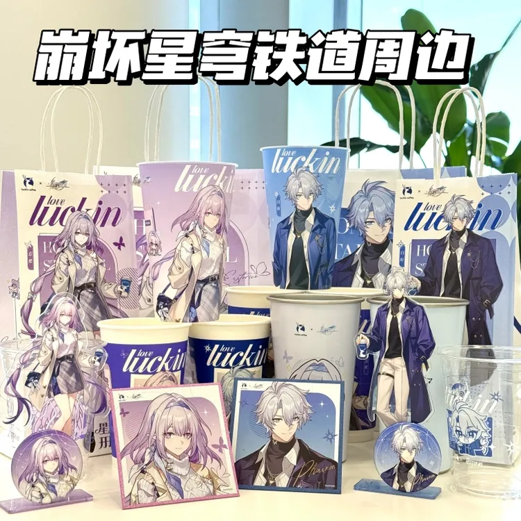 崩坏星穹铁道联名周边大合集吧唧立牌摇摇乐色纸冷变杯动漫收藏