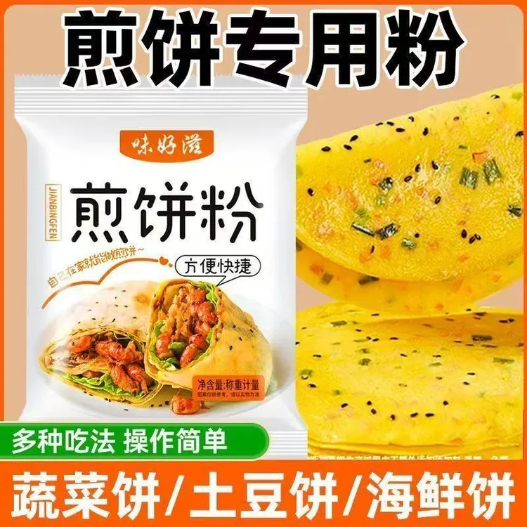 早餐煎饼预拌家用儿童烙饼小包装蔬菜煎饼果子专用杂粮面粉