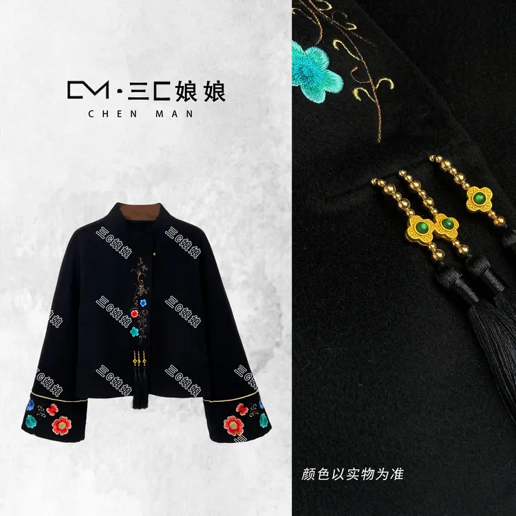 宸嫚三C娘娘【三生万物】661600新中式国风女装羊毛立领刺绣外套