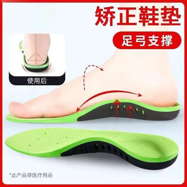 舟骨突出足弓支撑鞋垫扁平足纠正运动内八字支撑久走不累直腿神器