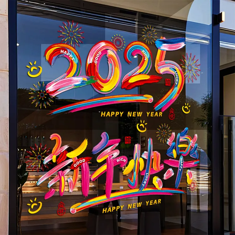 2025蛇年整张静电贴元旦新年装饰玻璃贴纸春节窗贴年画新款