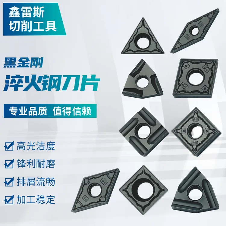 黑金钢桃型外圆车刀片WNMG0804/08MAPZMZ外圆合金R数控刀片