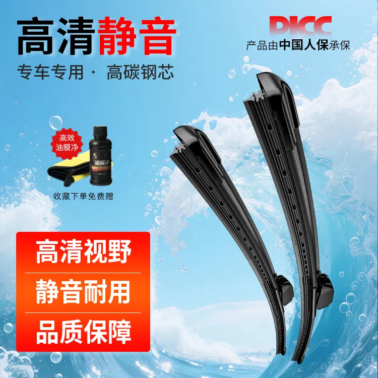 汽车专车专用雨刷原厂装升级高清雨刮汽车配件无骨静音通用雨刮器