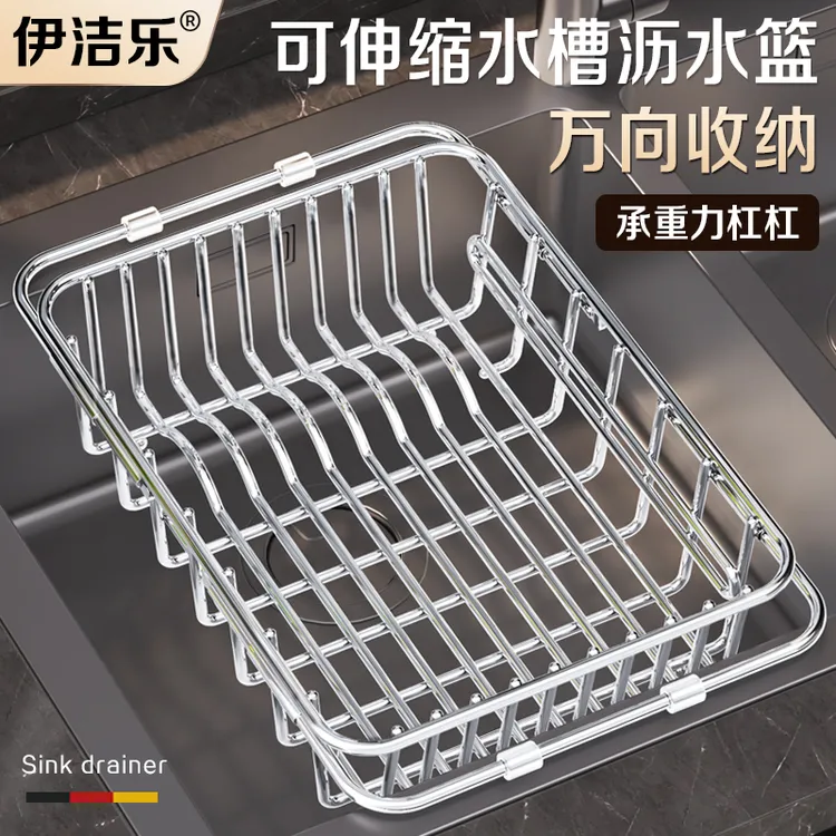 厨房不锈钢水槽沥水架置物架洗碗池沥水架碗盘过滤篮果蔬沥水篮
