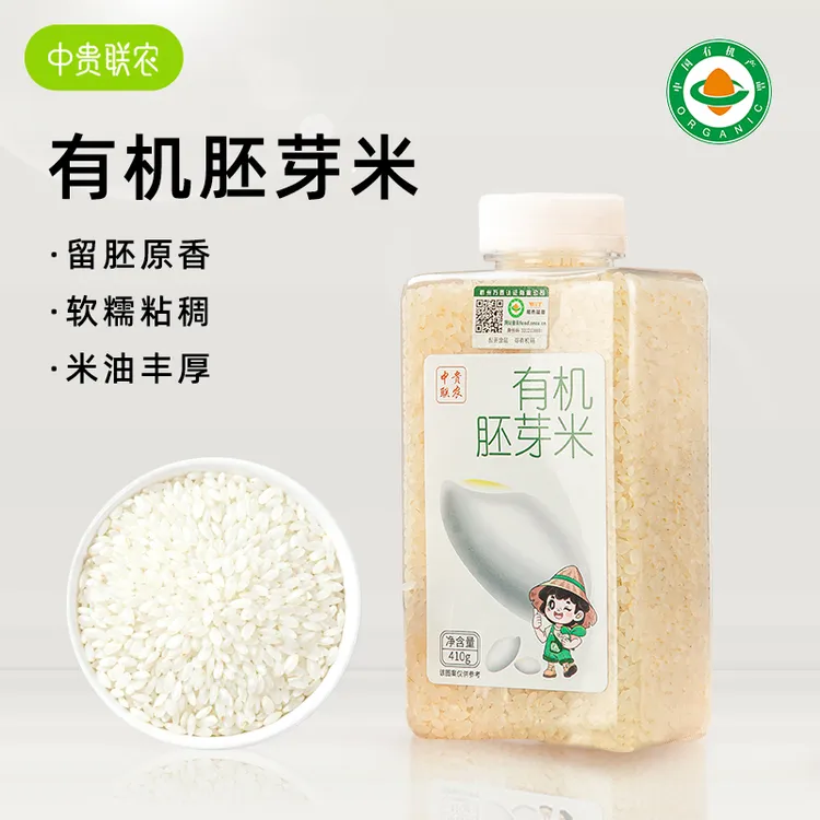 中贵联农东北有机胚芽米新米儿童宝宝软烂煮粥米小小粒瓶装大米
