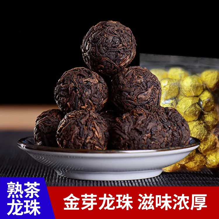 云南普洱茶熟茶勐海陈年2014年迷你龙珠