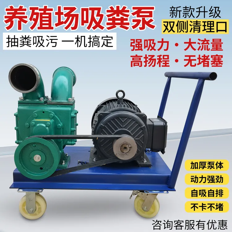 养殖场吸粪泵强力吸污防腐自吸式抽污泵化粪池清淤强力吸污泥浆泵