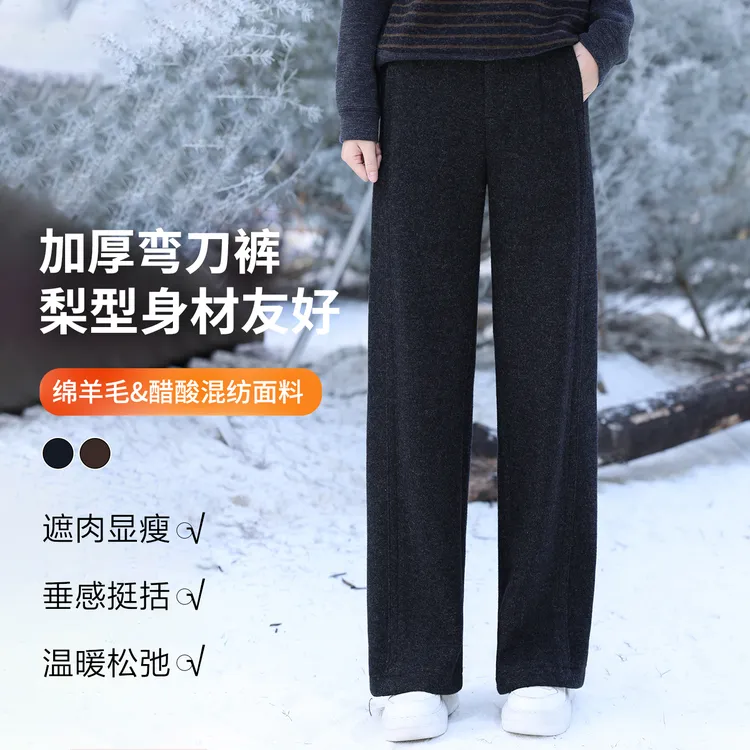 枫竺阿楠anan半松紧腰显瘦通勤加厚弯刀面料裤女冬季简约休闲长裤