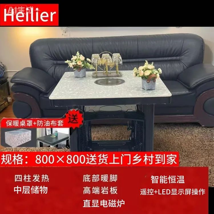 Heilier多功能一体化取暖桌2025年新款电烤火桌家用客电暖桌