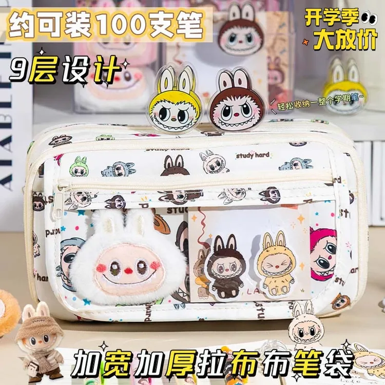 新款拉布布痛包老白笔袋ins高颜值卡通大容量少女学生拉布布笔袋