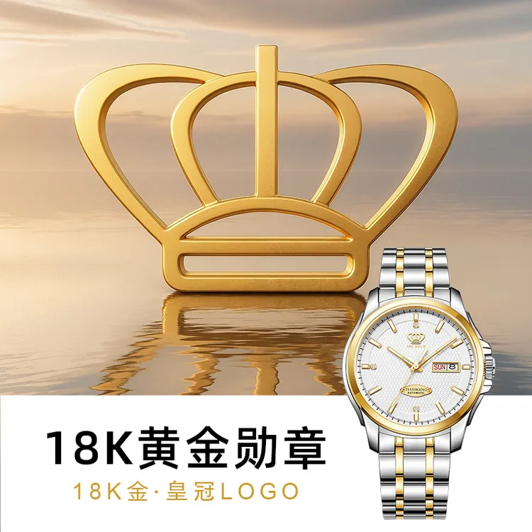 【金标送福】天王表男士机械表金色带日历星期送父亲18K金logo51507