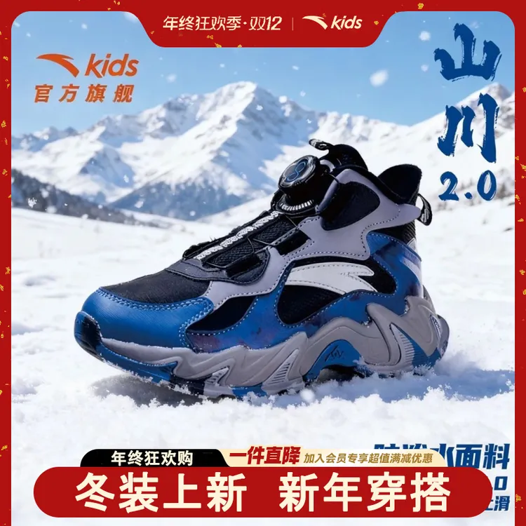 安踏儿童男童棉鞋2025冬新款舒适防滑耐磨保暖二棉童鞋韩系雪地靴