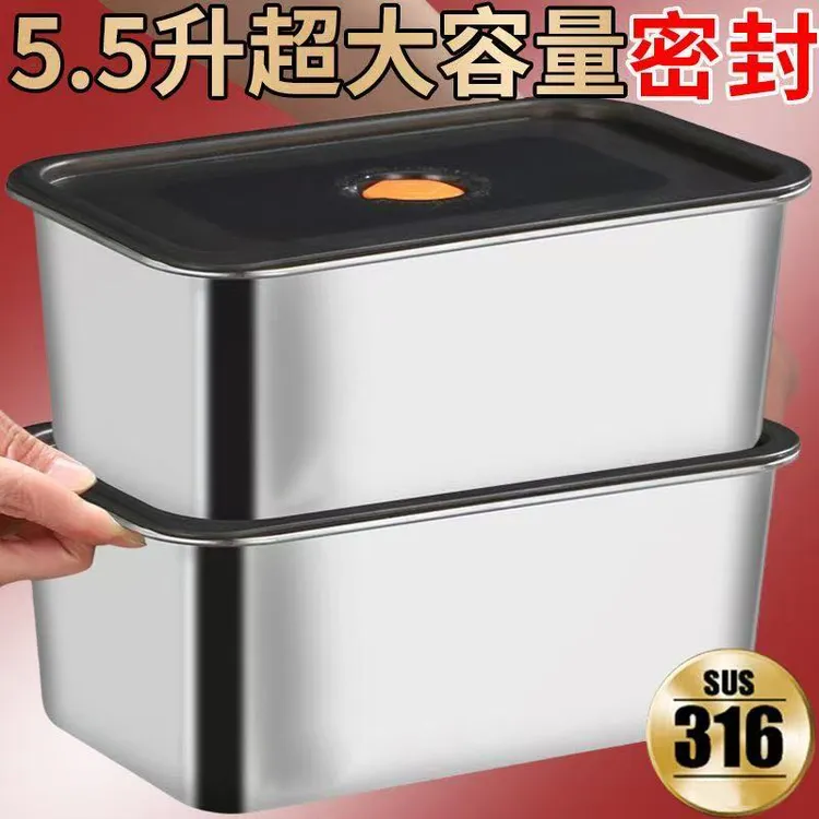 【超大5500ML】316不锈钢保鲜盒带密封盖多功能食物腌制冰箱收纳盒